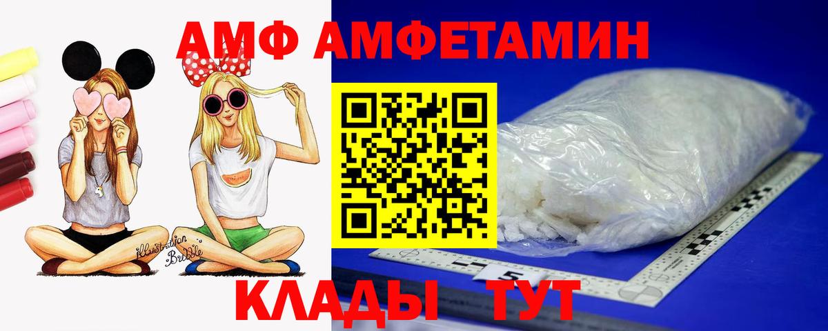 АМФ 98%  Вход с VPN  АМФЕТАМИН  АМФЕТАМИН  Углич 