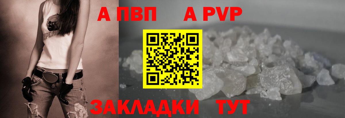 Alpha PVP Соль  А ПВП кристаллы  Вход с VPN  Углич  Alpha-PVP крисы CK 