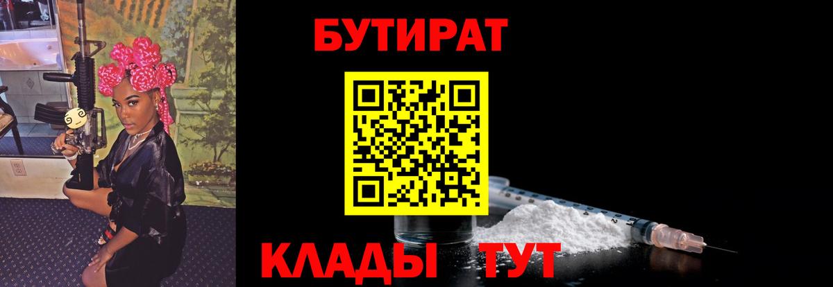 Бутират оксана Углич