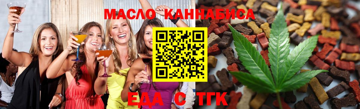 Печенье с ТГК конопля  Вход с VPN  Углич 