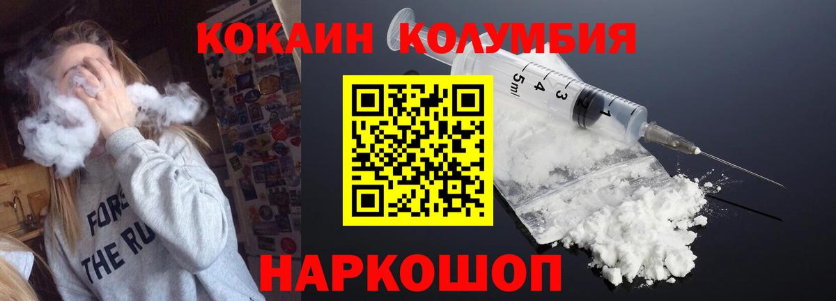 Кокаин FishScale Углич