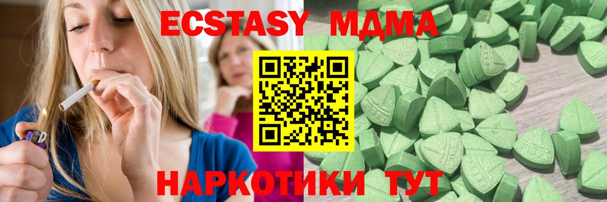 ЭКСТАЗИ таблы  Ecstasy MDMA  Экстази  Углич  сайты даркнета Telegram  Вход с VPN 