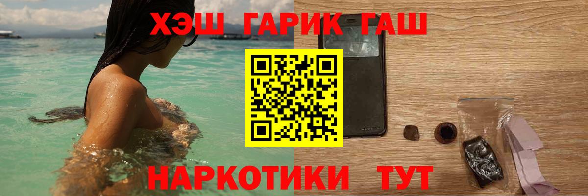 ГАШИШ Premium  Гашиш Ice-O-Lator  Углич  Вход с VPN 