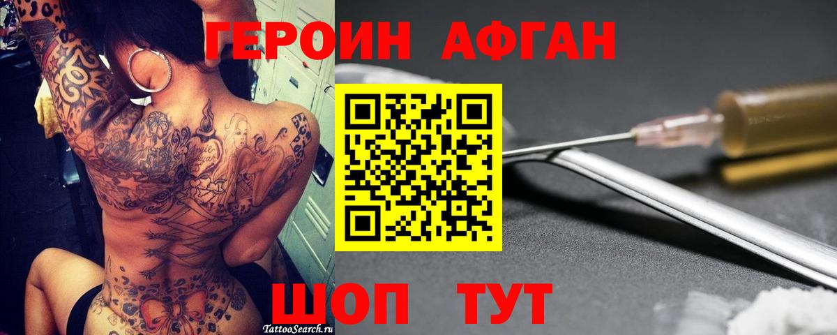 Углич  ГЕРОИН VHQ  Вход с VPN 