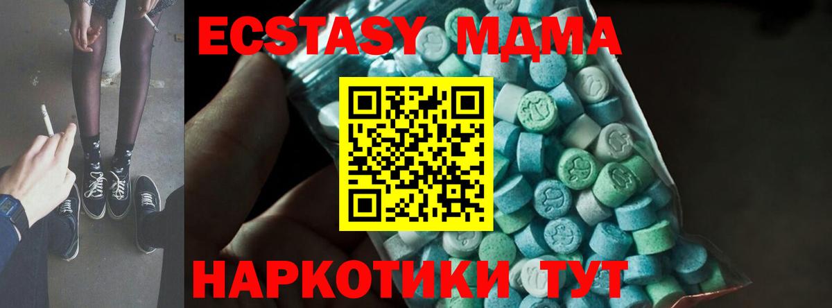 МДМА молли  MDMA кристаллы  МДМА  Вход с VPN  Углич 