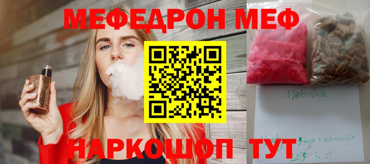 МЕФ кристаллы Углич