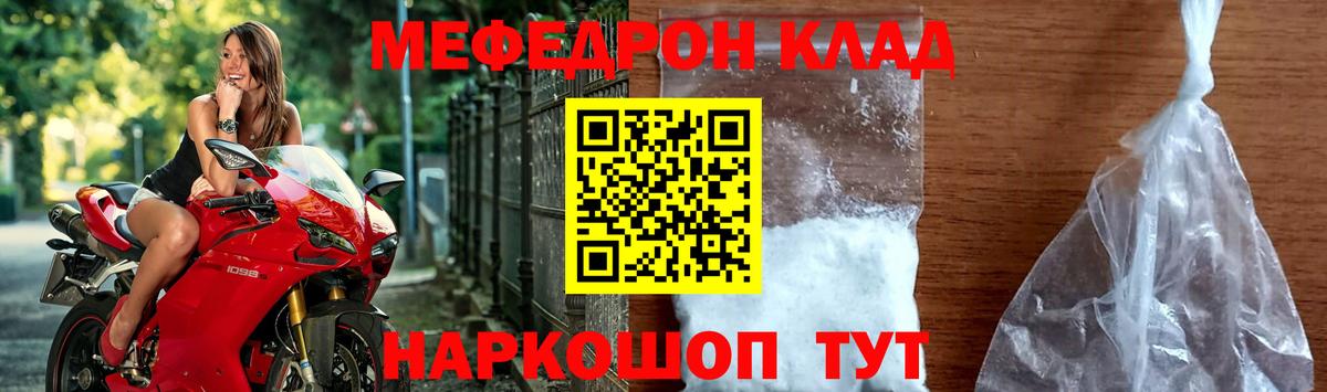 Углич  Мефедрон  Мефедрон мука  Вход с VPN  Меф mephedrone 