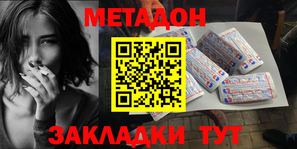 МЕТАДОН кристалл Углич