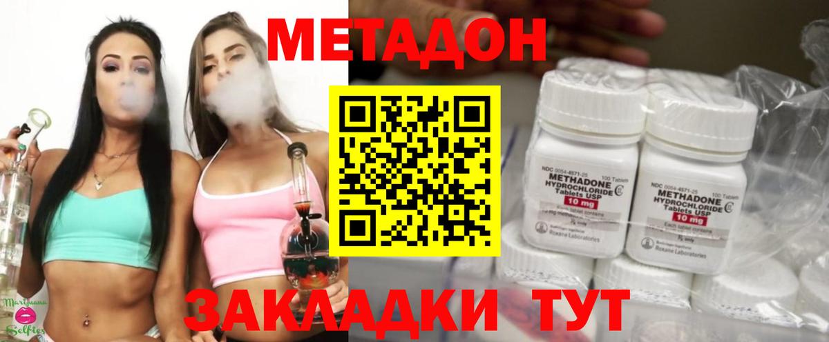 МЕТАДОН белоснежный  Вход с VPN  Метадон мёд  Углич 