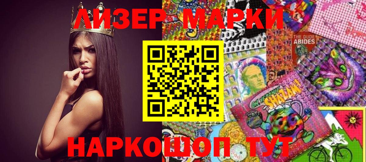Наркотические марки 1,8мг Углич