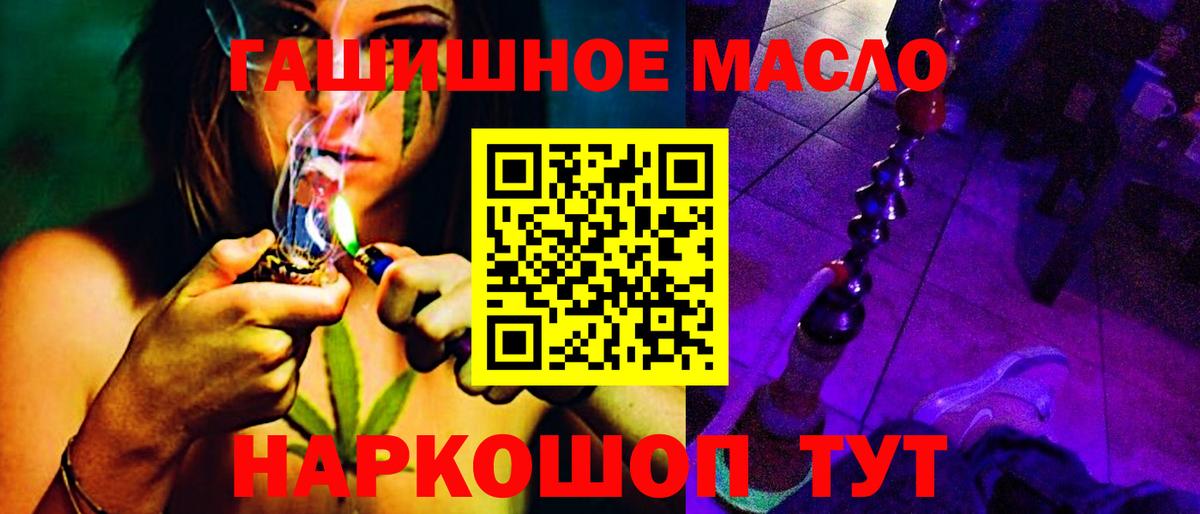 ТГК вейп  Дистиллят ТГК THC oil  Вход с VPN  купить наркотик  Углич 