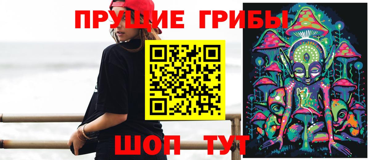 Псилоцибиновые грибы MAGIC MUSHROOMS Углич